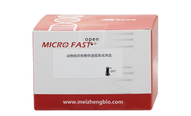 MZ75004-25美正动物组织核酸快速提取试剂盒
