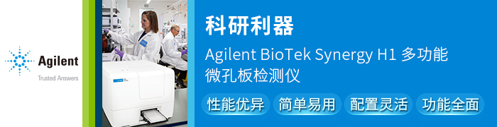 BioTek Synergy H1 多功能微孔板檢測(cè)儀