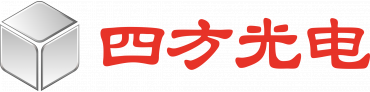 四方光電股份有限公司