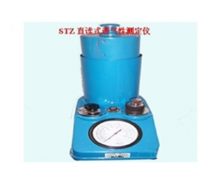 STZ型砂直读式透气性测定仪