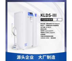 艾柯KL纯水处理系统 制药化工医疗实验室适用 生产厂家
