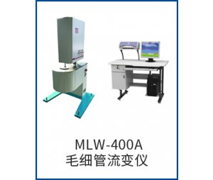 MLW-400A毛细管流变仪-毛细管流变仪和旋转流变仪的区别
