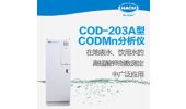CODMnA型分析仪COD 203 COD-203A 型 COD分析仪 
