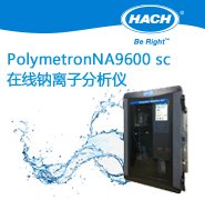在线钠离子分析仪总磷测定仪Polymetron NA9600 sc HACH智慧<em>水务</em>解决方案