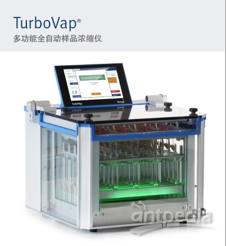 拜泰齐Biotage TurboVap <em>氮</em>吹仪 应用于药物<em>代谢</em>