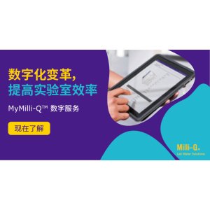  MyMilli-Q™在线服务合同<em>管理</em>