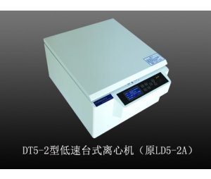 北利DT5-2型医用检验科离心机