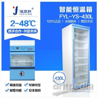 物理治疗、康复电热恒温箱FYL-YS-230L