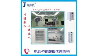 手术室装备-保温柜 使用环境温度：5℃～35℃ 医技楼DSA