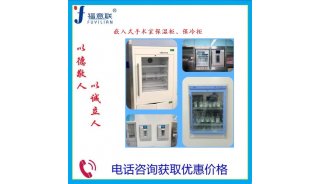 手术室装备-保冷柜4-70℃（每度可调可控）操作说明书