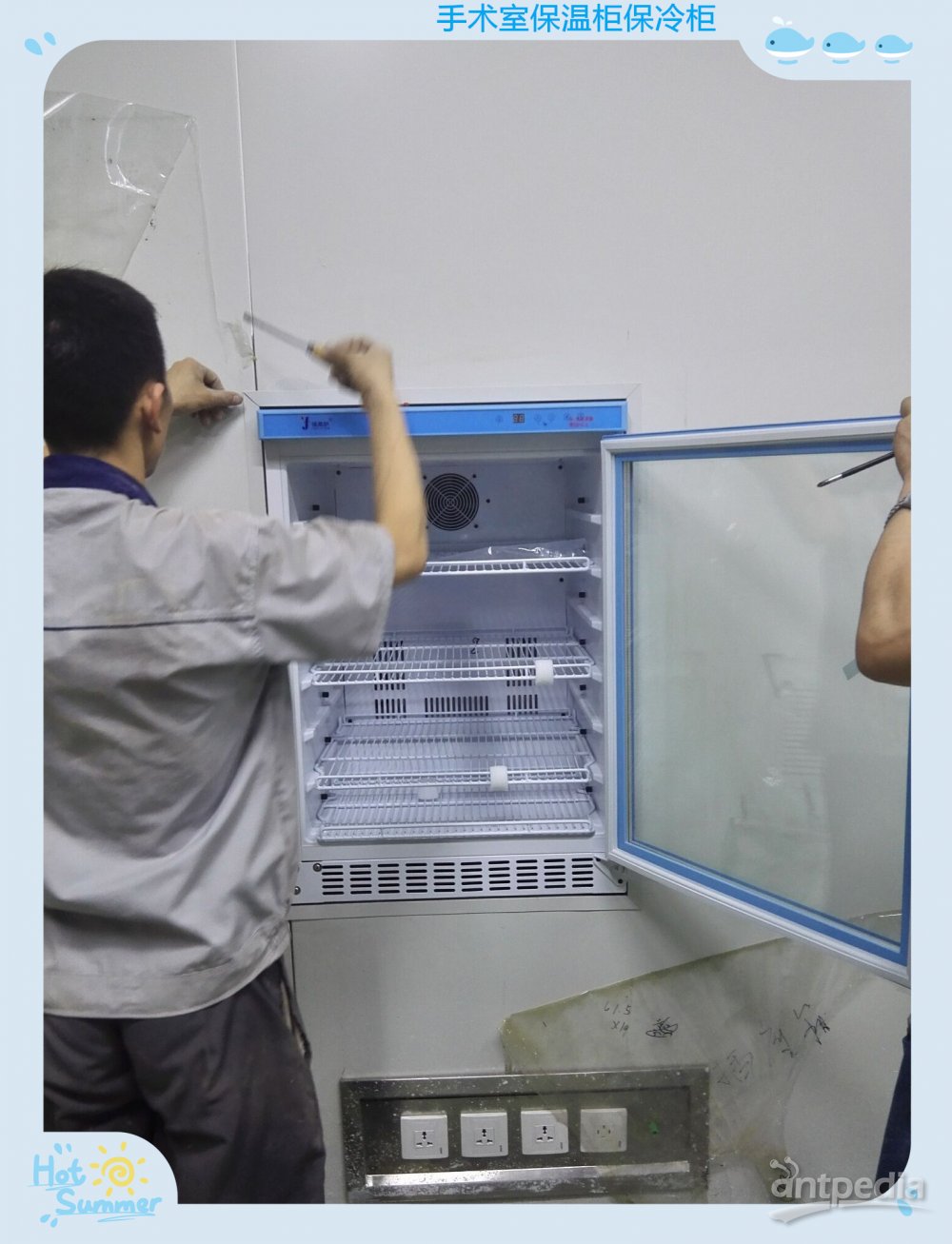 大型冷藏柜 容积：150L操作规程