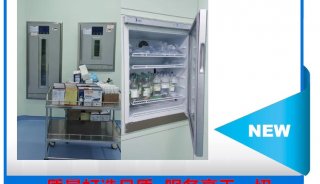 嵌入式保冷柜(专用病理标本存放柜)标准