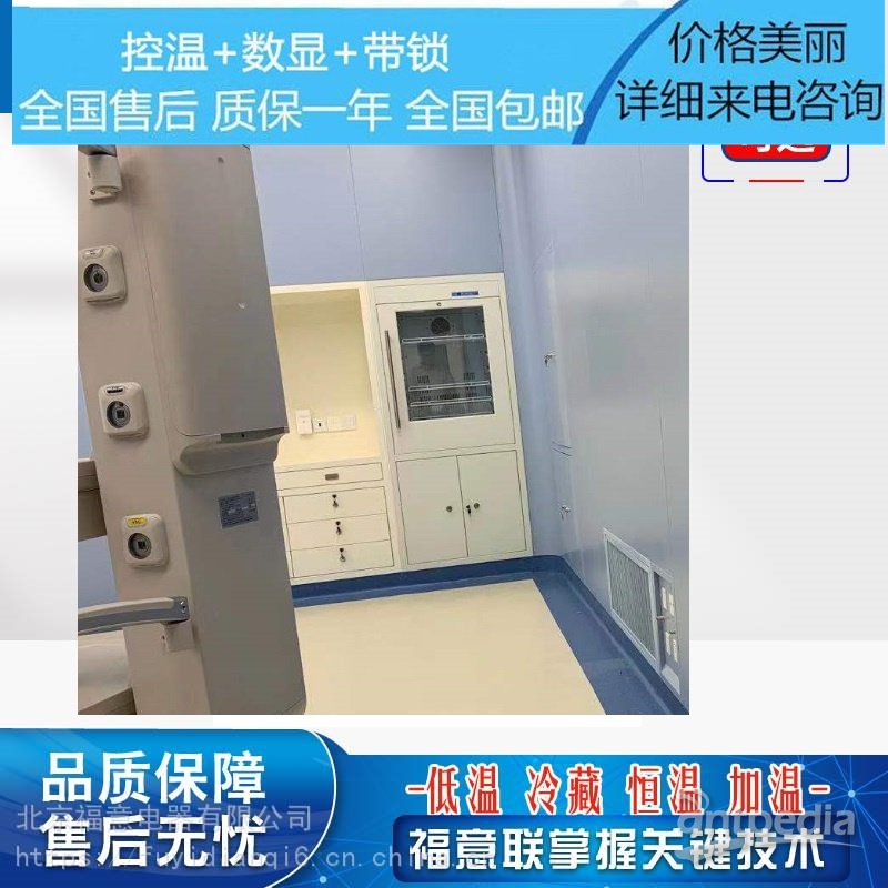 FYL保冷柜适用范围：各类需<em>设置</em>的手术室