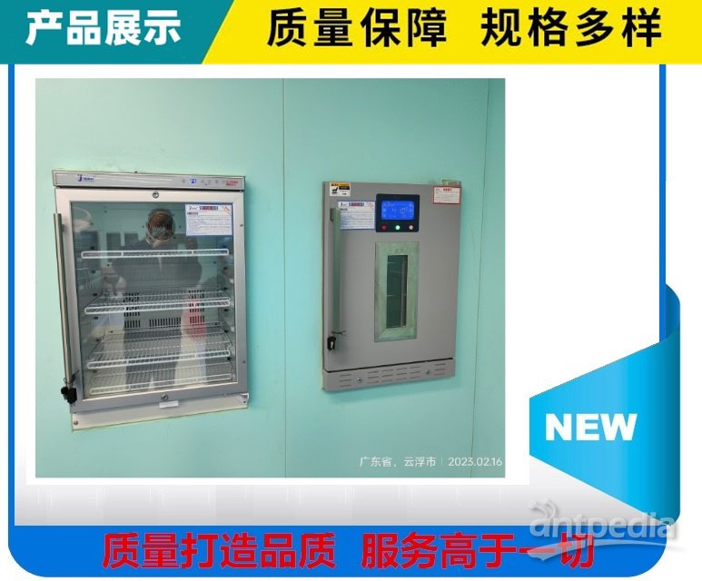 嵌入式保冷柜（多功能低温冰箱） 品牌：福意联、FYL