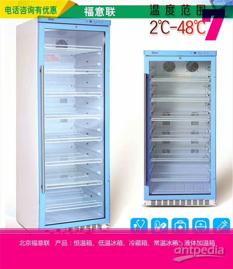 大便标本生化培养箱（1-5℃冷藏保存<em>于</em>硬质玻璃瓶）FYL-YS-150L