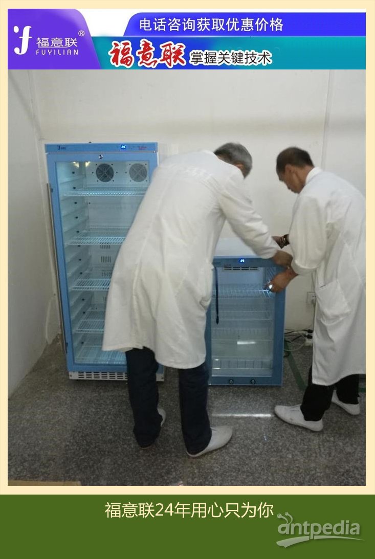 医院检验科生化培养箱（1-5℃冷藏保存于硬质玻璃瓶）FYL-YS-150LD