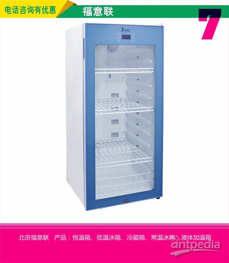 <em>光</em><em>伏</em>锡膏储藏冰箱