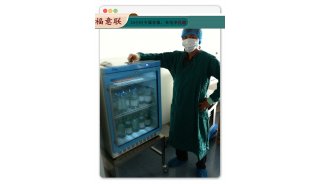 肝胆外科的肝移植体腔冲洗液保温柜