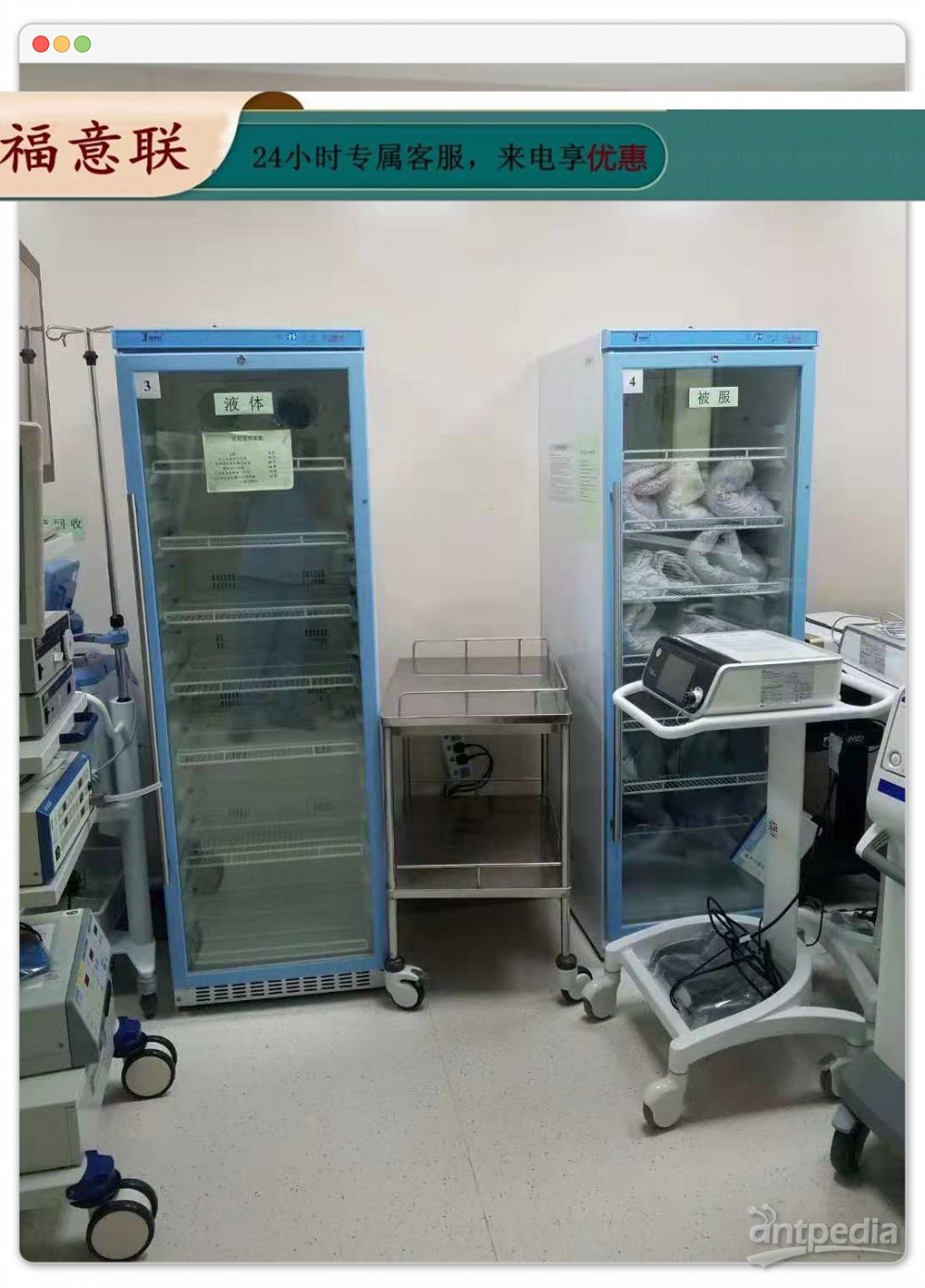 药品冰箱医疗服务与保障能力提升FYL-YS-280L