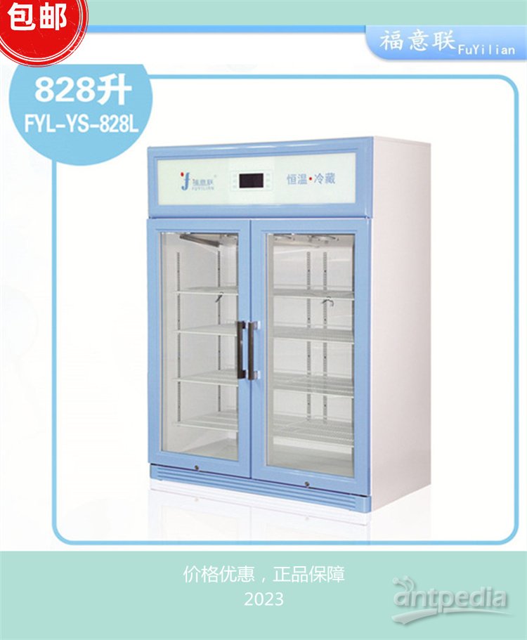 <em>碳</em><em>14</em>呼气实验室保暖箱FYL-YS-430L