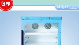 白鼠恒温箱、换气饲养恒温箱FYL-YS-230L