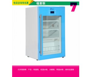 福尔马林标本溶液组织低温冰箱、换气饲养柜FYL-YS-280L