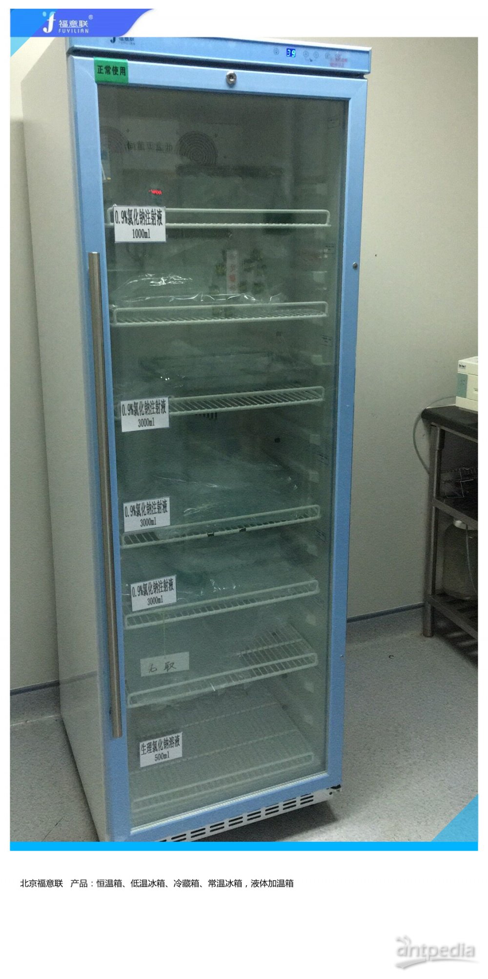 呼吸系统低温保存箱FYL-YS-1028LD