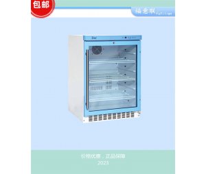 剂型:注射液超低温冰箱FYL-YS-828LD