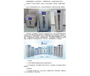 呼吸系统10-30度恒温箱FYL-YS-128L