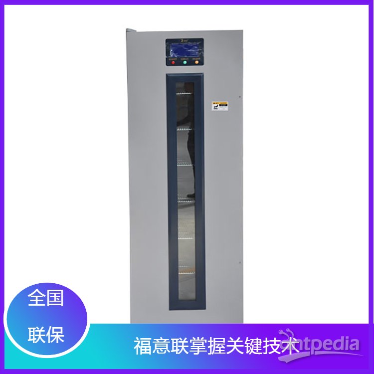 水样样品冷藏柜4-38℃FYL-YS-230L北京福意联