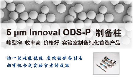 5 μm Innoval <em>ODS</em>-P