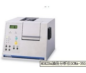 日本HORIBA OCMA-550/555油分分析仪