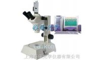 ZOOM-600C立体显微镜