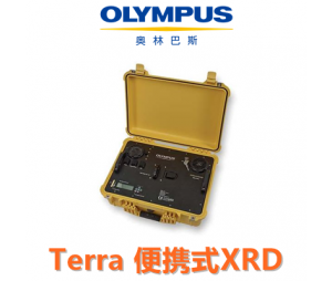 奥林巴斯 便携式XRD分析仪 Terra