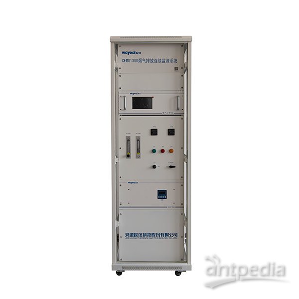 皖仪CEMS 1300<em>烟气</em>排放监测系统