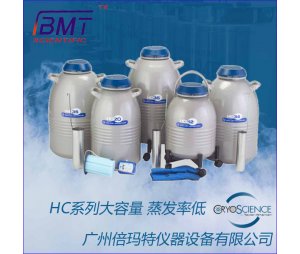  储存型液氮罐 HC35