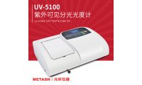 UV-5100紫外可见分光光度计
