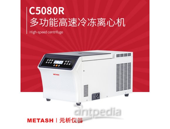 C5080R大容量高速冷冻离心机上海元析