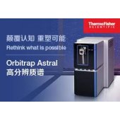 Orbitrap Astral高分辨质谱仪