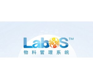 LabOS物料管理系统（免费）