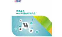 Illumina DNA甲基化测序(MeDIP-Seq)