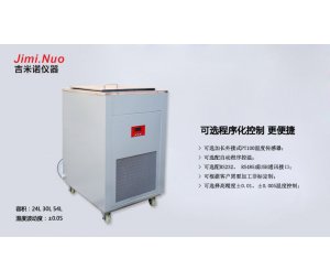 JIMINUO低温恒温反应槽（-60～90℃）