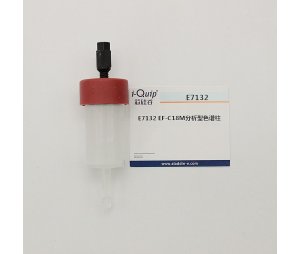 芯硅谷 E7132 EF-C18M分析型色谱柱