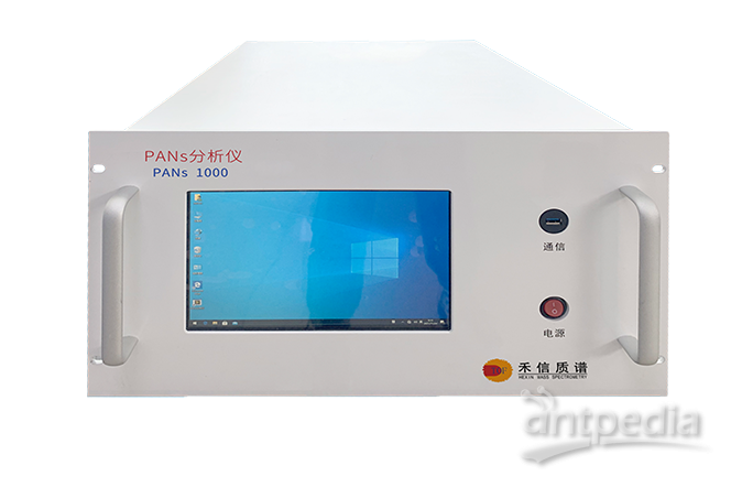 PANs分析仪 PANs 1000