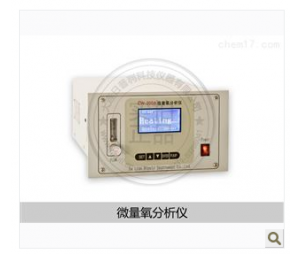 电化学微量氧分析仪CW-200B
