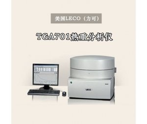  美国LECO 热重分析仪 TGA701