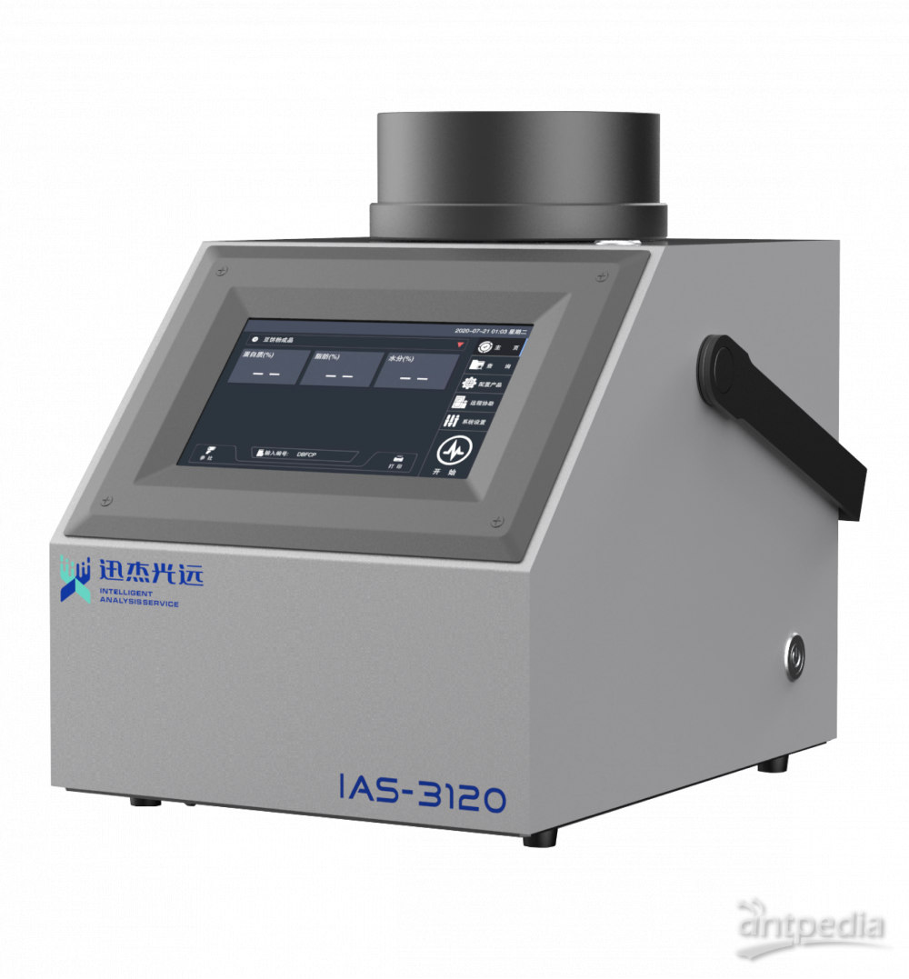 迅杰光远  IAS-3120便携式近红外光谱分析仪面粉