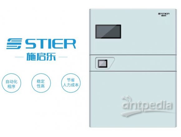 施启乐STIER BD1200全自动材料生物降解测试系统