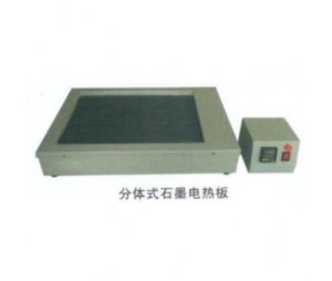 LH-D350型 石墨电热板