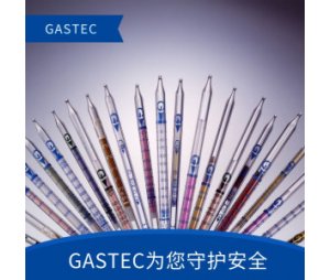 GASTEC注射法检测管